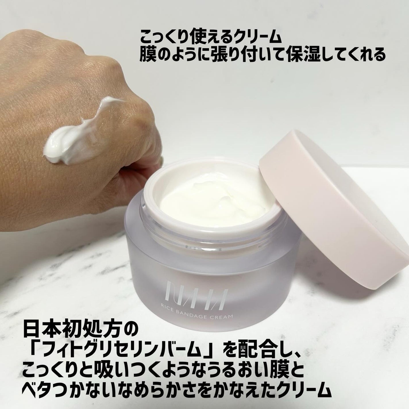 NAIA ライスバンデージクリーム/NAIA/フェイスクリームを使ったクチコミ(2枚目)