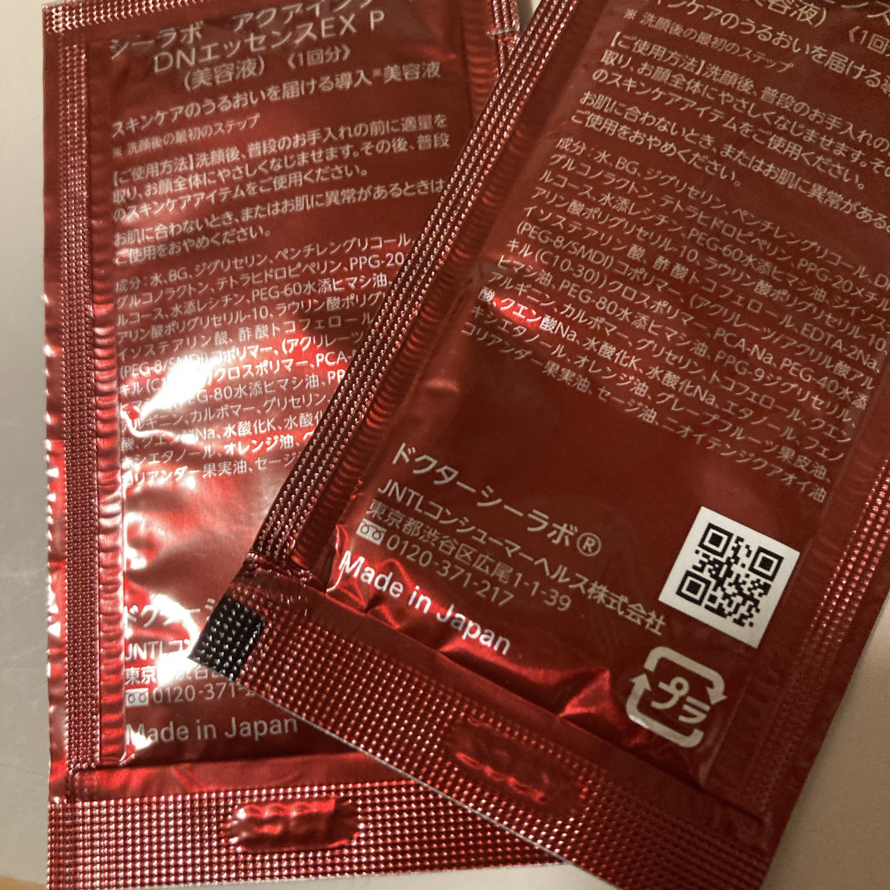 アクアインダーム導入エッセンスEX/ドクターシーラボⓇ/ブースター・導入液を使ったクチコミ（2枚目）