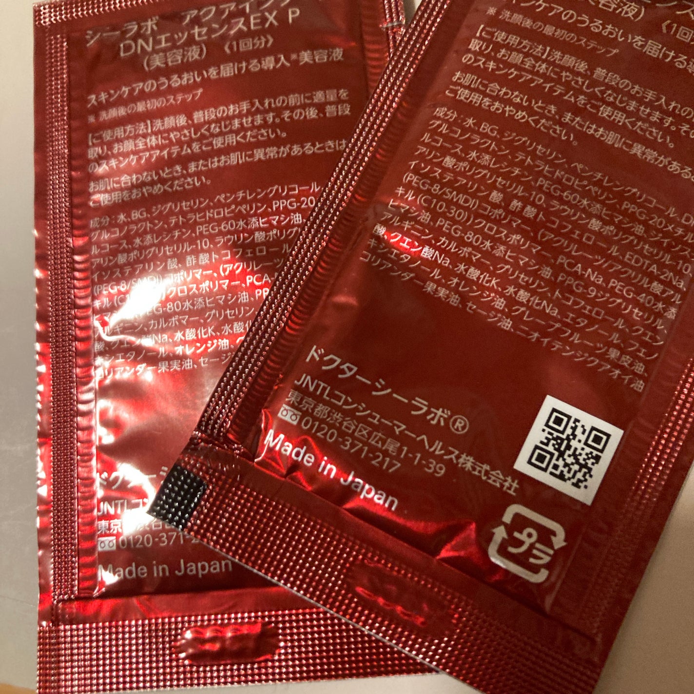 アクアインダーム導入エッセンスEX/ドクターシーラボⓇ/ブースター・導入液を使ったクチコミ(2枚目)