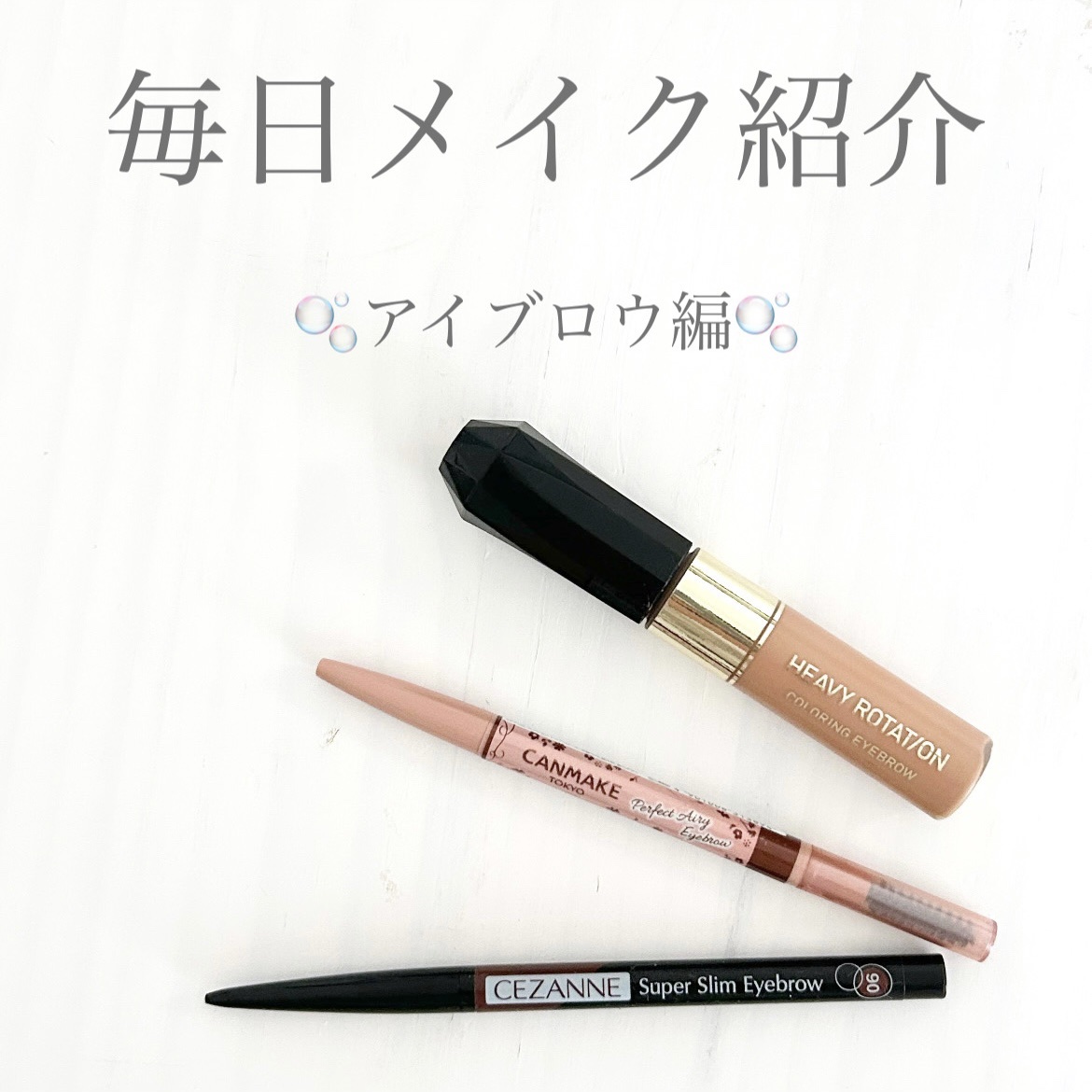 パーフェクトエアリーアイブロウ/キャンメイク/アイブロウペンシルを使ったクチコミ（1枚目）