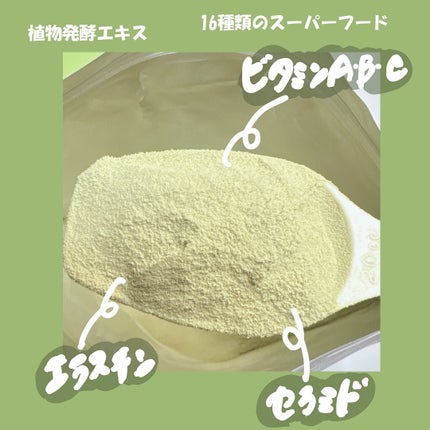 ドクターズナチュラルレシピ 美容プロテイン/ドクターズ ナチュラル レシピ/ソイプロテインを使ったクチコミ(3枚目)