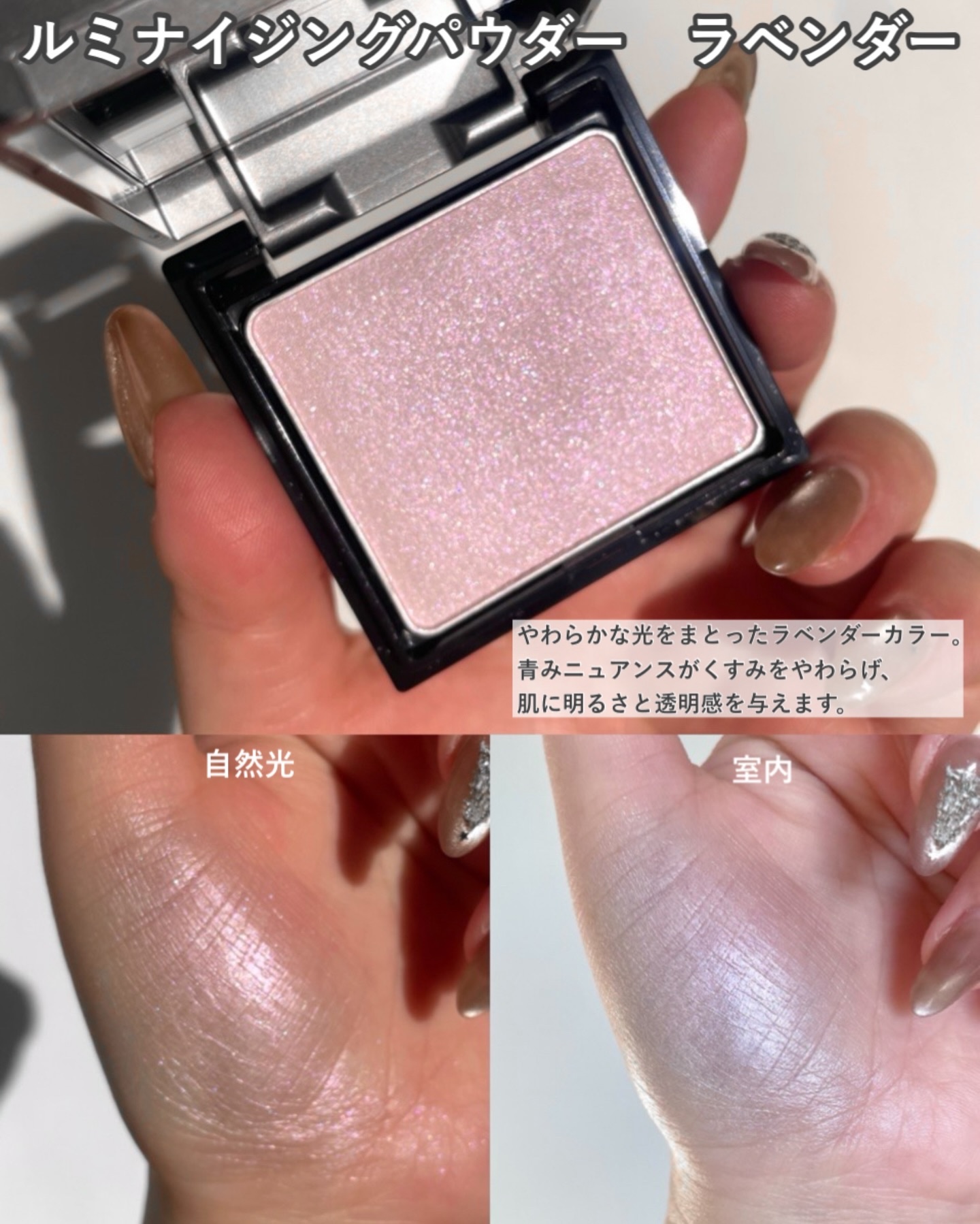 &be ルミナイジングパウダー/＆be/パウダーハイライトを使ったクチコミ（3枚目）