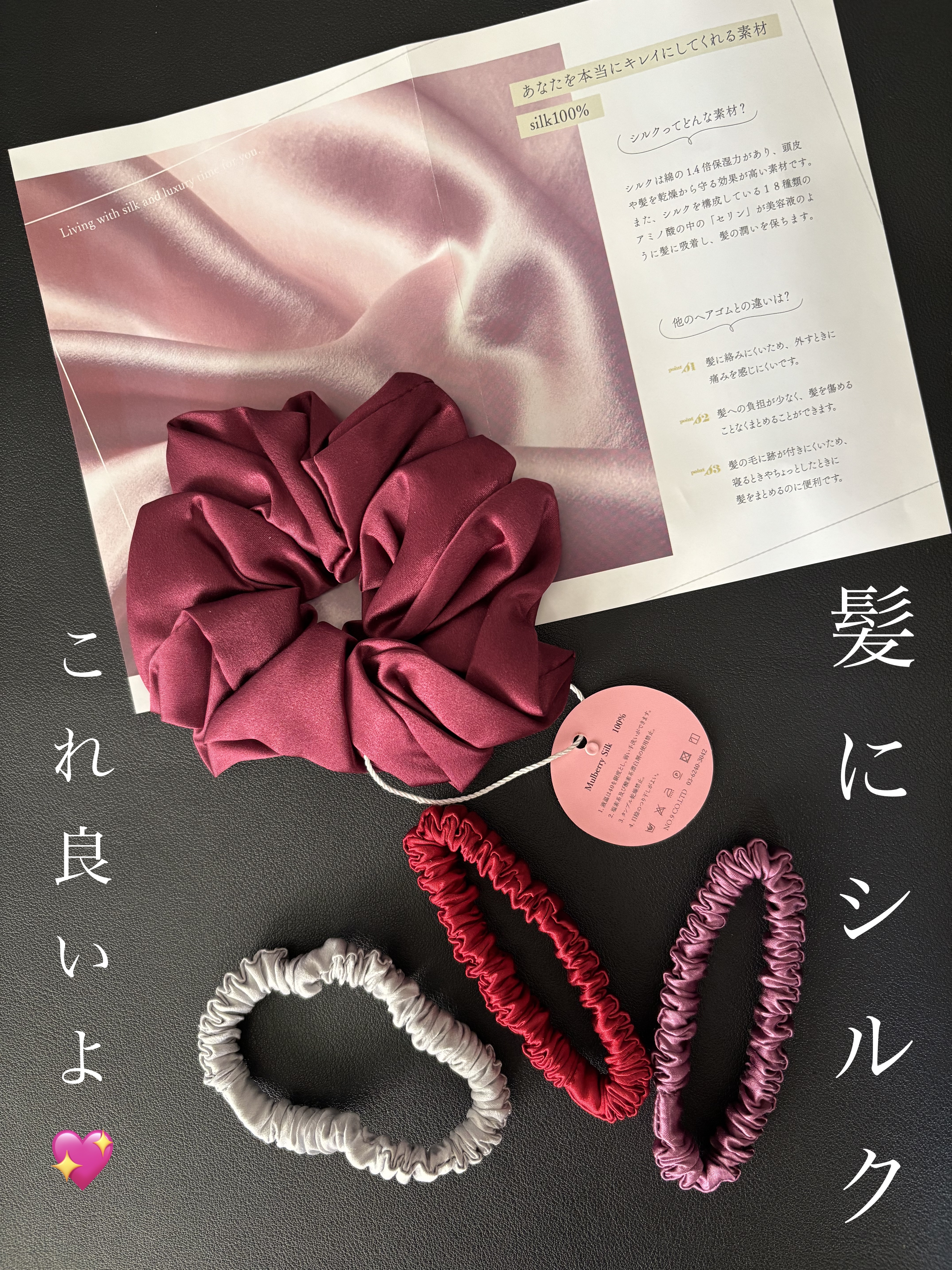 シルクヘアゴム/不明/その他スタイリングを使ったクチコミ（1枚目）