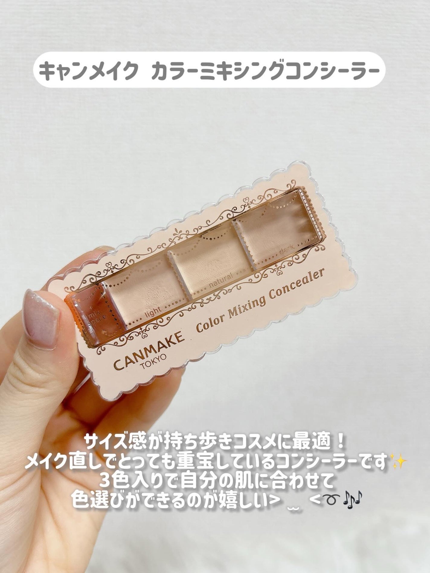 カラーミキシングコンシーラー/キャンメイク/パレットコンシーラーを使ったクチコミ(5枚目)