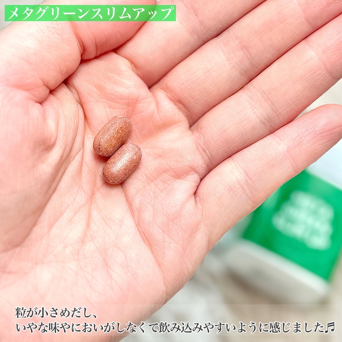 メタグリーンスリムアップ/VITALBEAUTIE/ボディサプリメントを使ったクチコミ(5枚目)