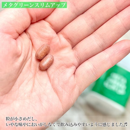 メタグリーンスリムアップ/VITALBEAUTIE/ボディサプリメントを使ったクチコミ(5枚目)