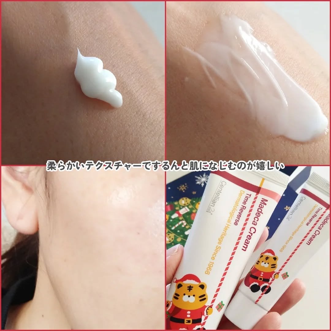 マデカ トーニング エッセンス トリートメント/センテリアン24/化粧水を使ったクチコミ(3枚目)