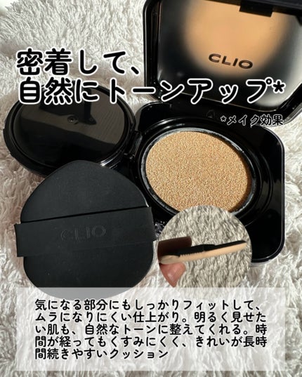 キル カバー ファンウェア クッション/CLIO/クッションファンデーションを使ったクチコミ(2枚目)