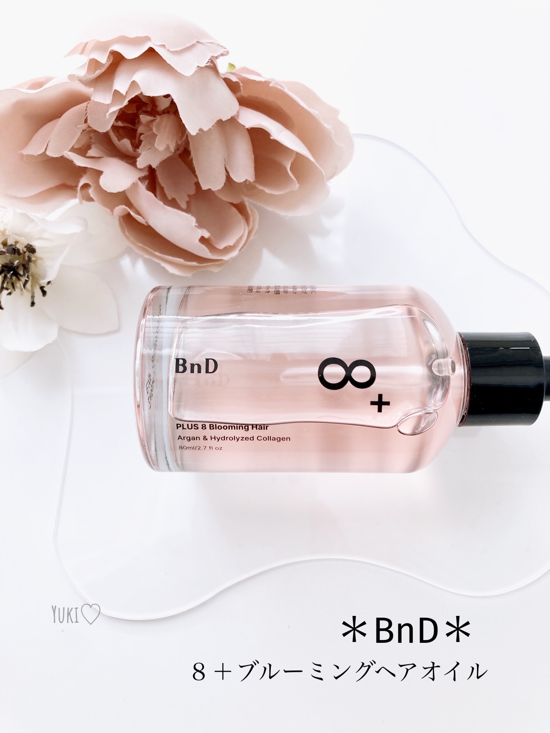 「BnD」さまから
商品提供していただきました♡

 \\ 8秒⁉︎でケア✨ //
＊BnD＊
8+ブルーミングヘアオイル　

わずか8秒で⁉︎パサつきつるん！
濃密なケアだけでなく

使用感にもこだわった
Bndから新発売のヘアオイル！
