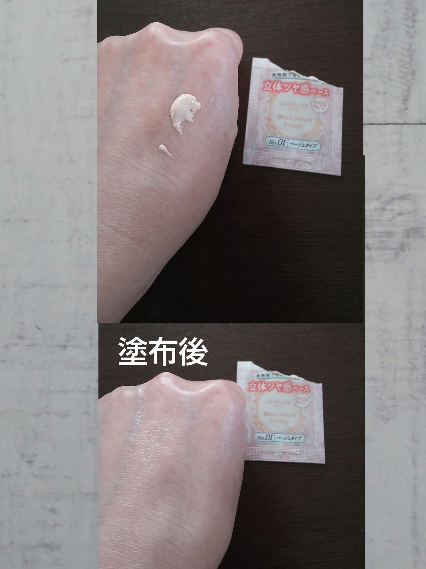 モイストプリズムプライマー/キャンメイク/化粧下地を使ったクチコミ(4枚目)