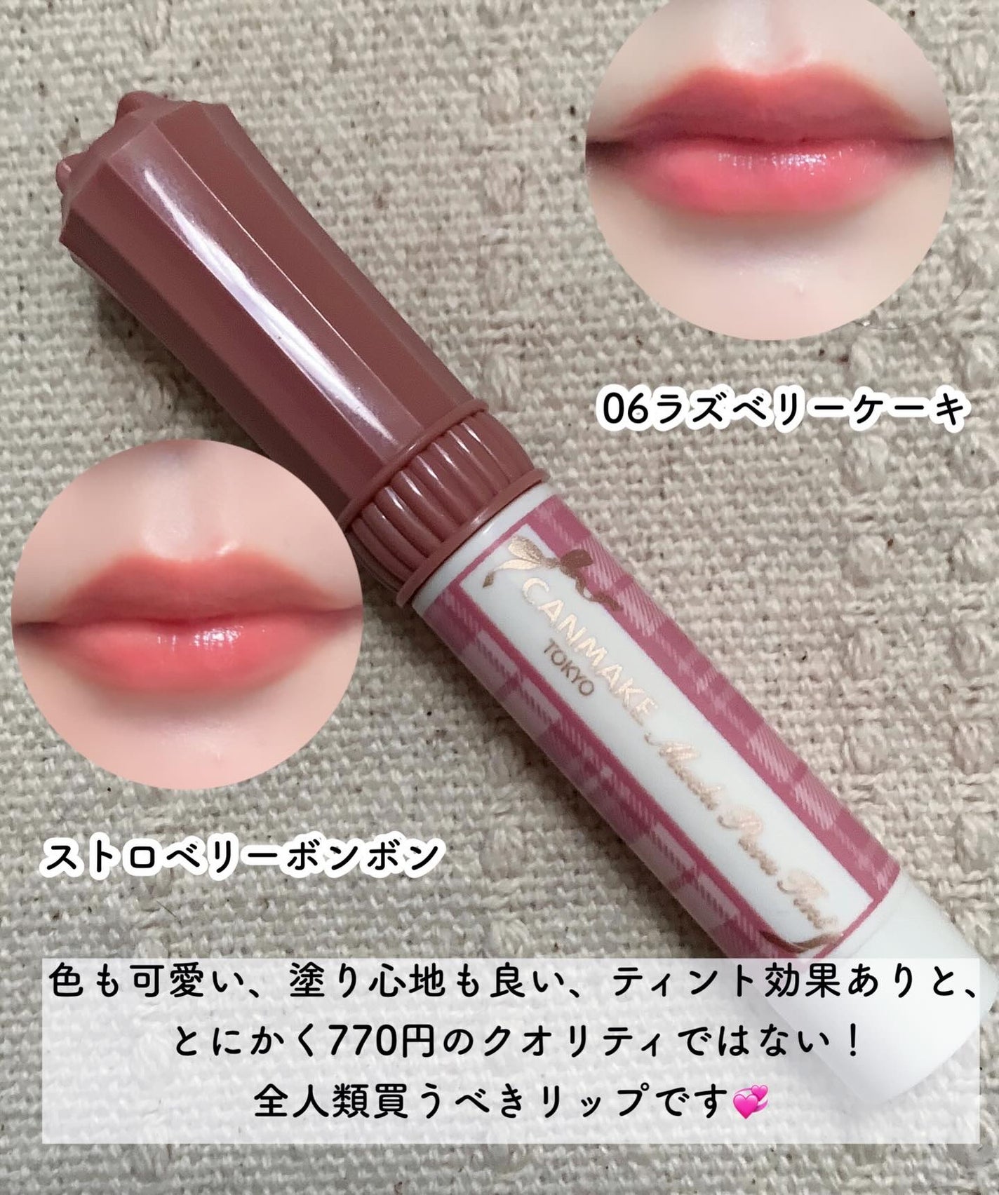 むちぷるティント/キャンメイク/リップティントを使ったクチコミ(4枚目)