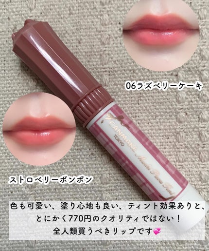 むちぷるティント/キャンメイク/リップティントを使ったクチコミ(4枚目)