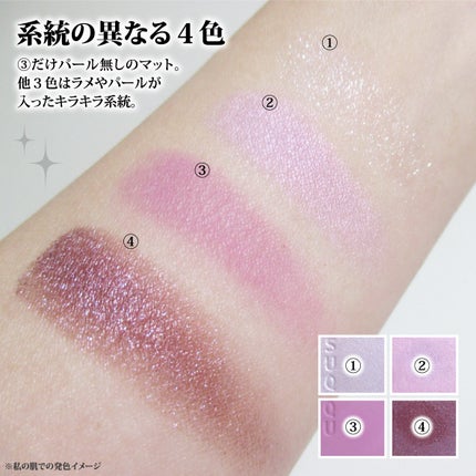 シグニチャー カラー アイズ/SUQQU/アイシャドウパレットを使ったクチコミ(5枚目)