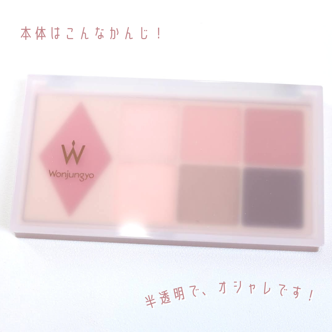 ウォンジョンヨ Ｗ デイリームードアップパレット /Wonjungyo/アイシャドウパレットを使ったクチコミ（2枚目）