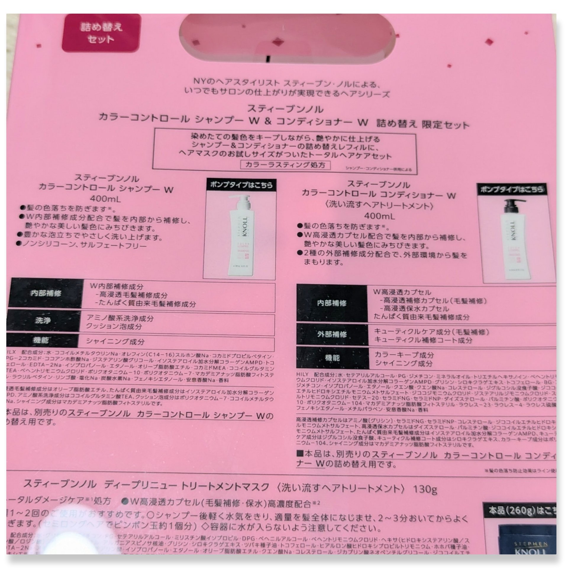 カラーコントロール シャンプー W/コンディショナー W/スティーブンノル ニューヨーク/市販シャンプーを使ったクチコミ（2枚目）
