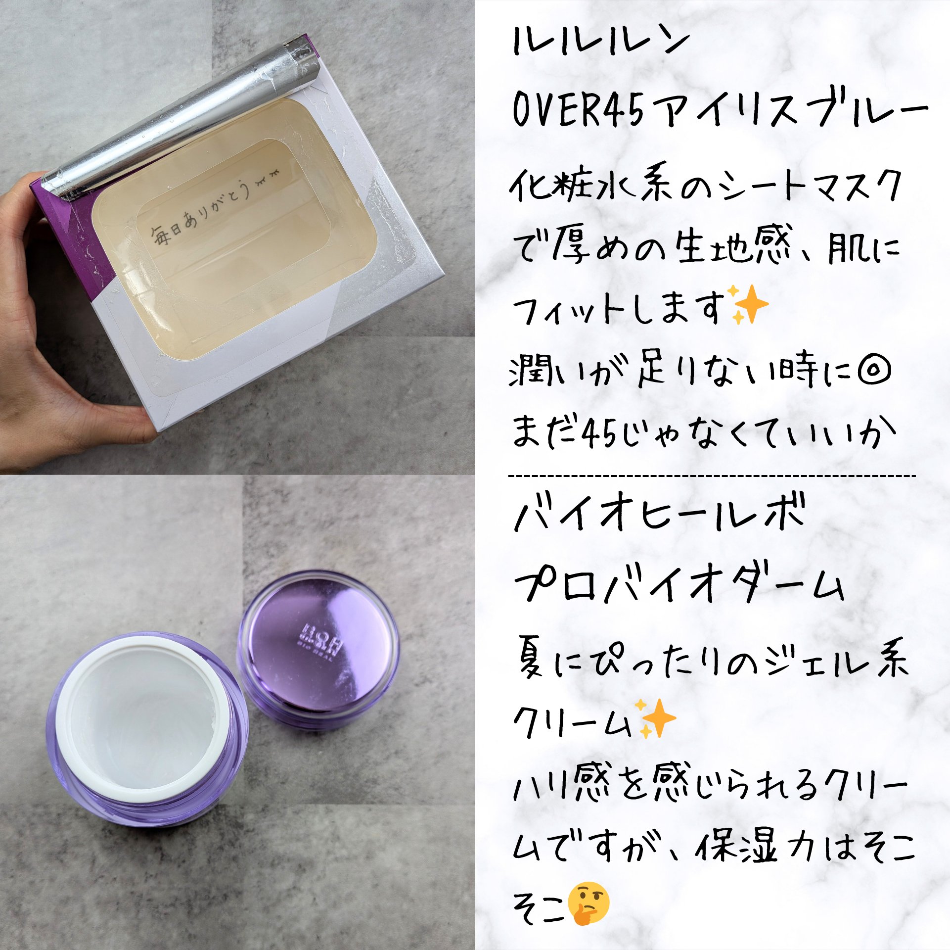 プロバイオダーム コラーゲン リモデリングクリーム/BIOHEAL BOH/フェイスクリームを使ったクチコミ（2枚目）