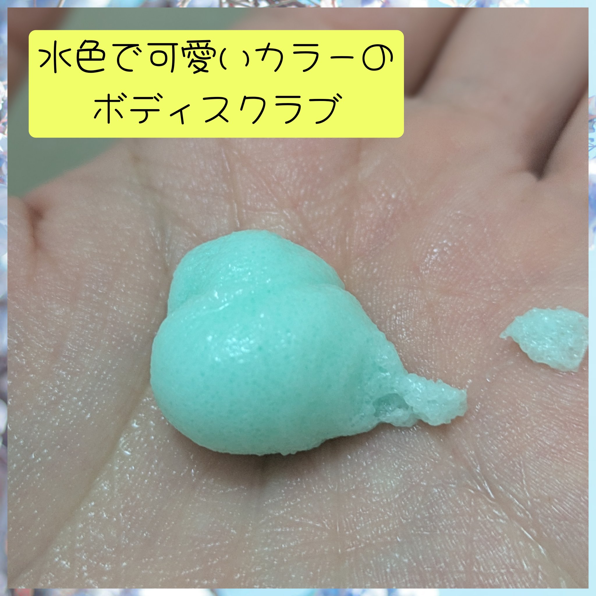 pureLiボディスクラブ＆ボディソープ　マンダリンウッドの香り/pureLi/ボディスクラブを使ったクチコミ（3枚目）