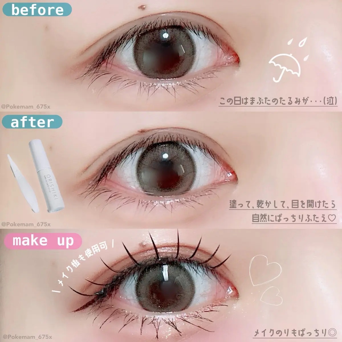 オリシキ アイリッドスキンフィルム EX/D-UP/二重まぶた用アイテムを使ったクチコミ（3枚目）