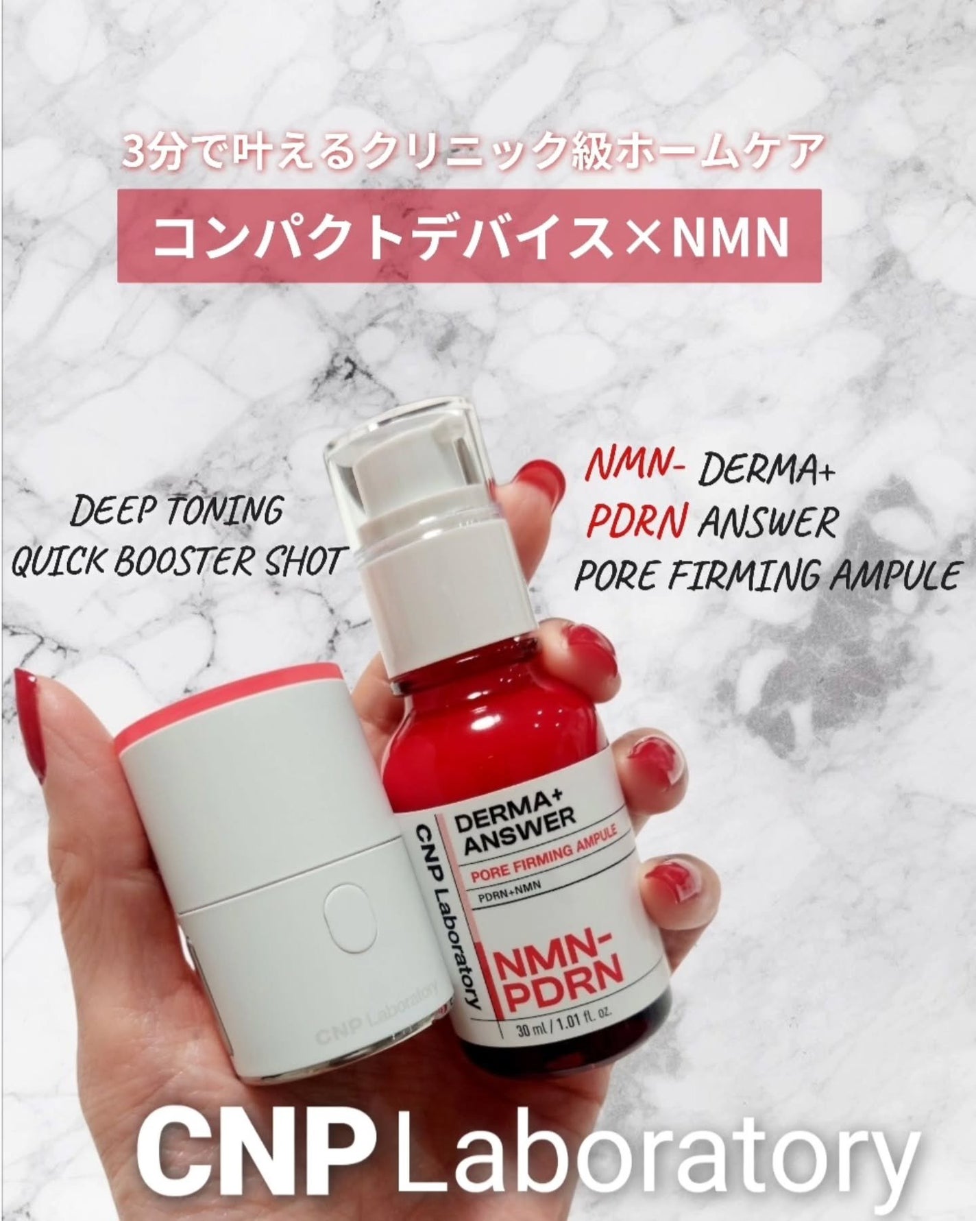 NMN-PDRN ダーマアンサー ポア ファーミング アンプル/CNP Laboratory/美容液を使ったクチコミ(1枚目)