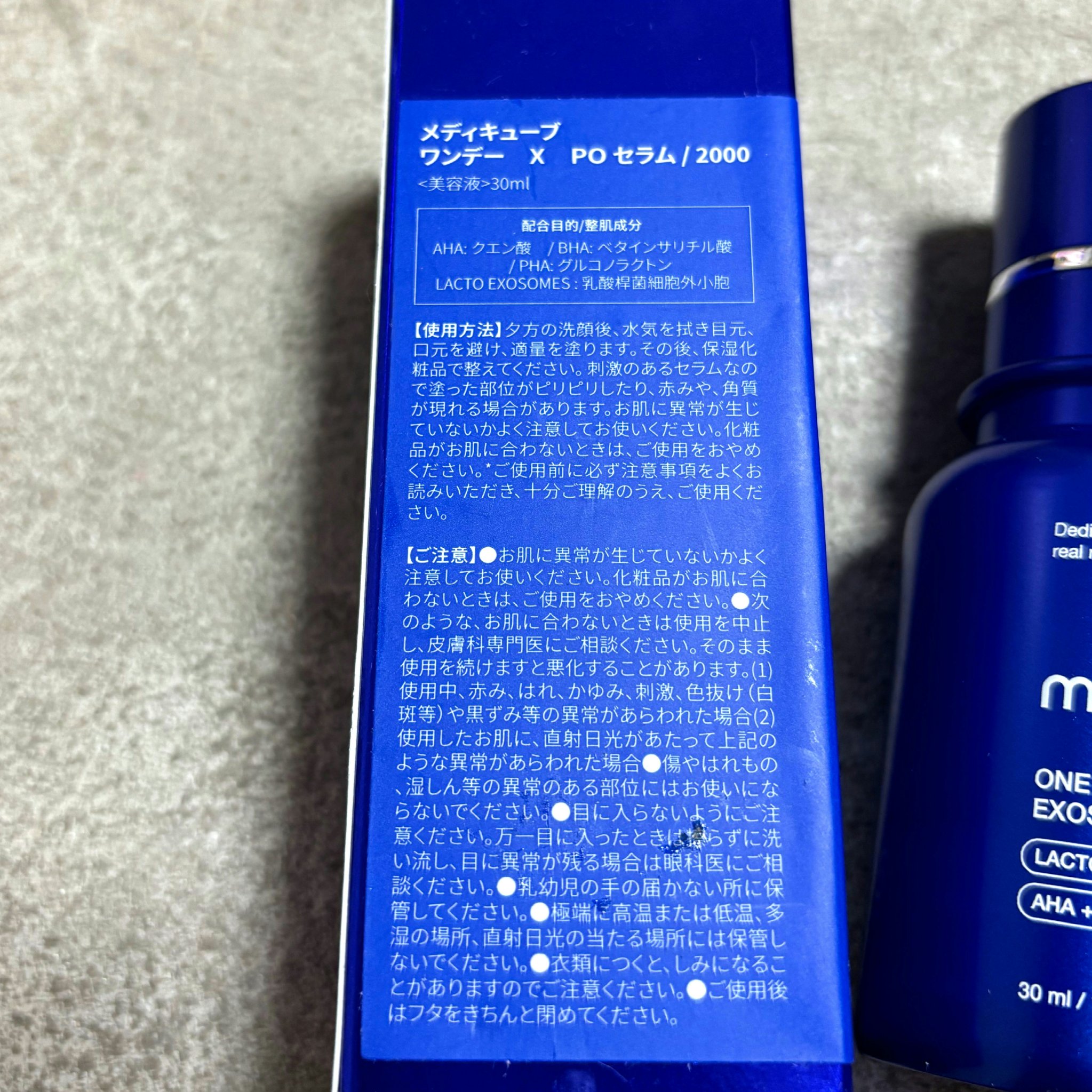 ゼロ1DAYエクソソームショット2000/MEDICUBE/美容液を使ったクチコミ（2枚目）