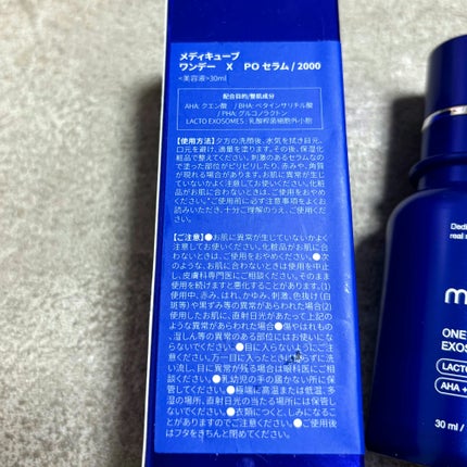 MEDICUBE ゼロ1DAYエクソソームショット2000のクチコミ「MEDICUBE ゼロ1DAYエクソソームショット2000
✼••┈┈••✼••┈┈••.....」(2枚目)