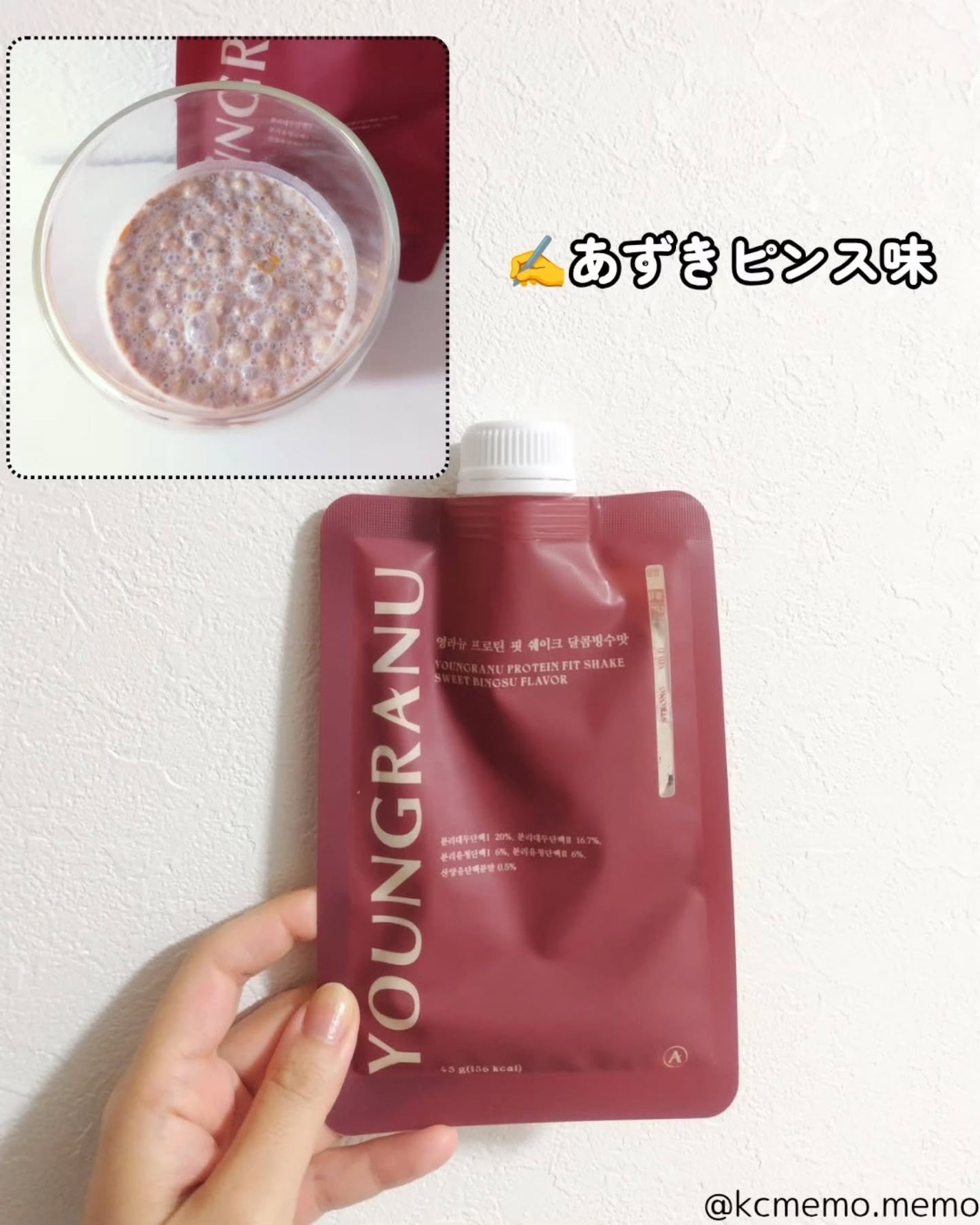 ヨンラニュープロテインフィットシェイク/ESTHER FORMULA/その他食品を使ったクチコミ(7枚目)