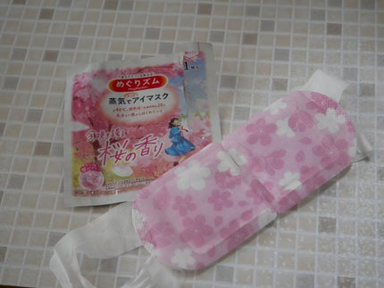 めぐりズム 蒸気でホットアイマスク 今、咲き誇る 桜の香り/めぐりズム/ホットアイマスクを使ったクチコミ(1枚目)