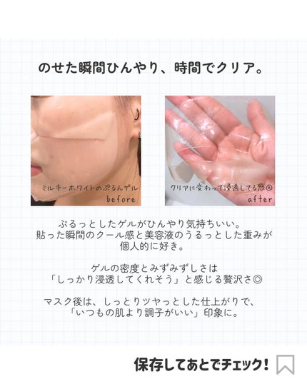 レチノール コラーゲン オーバーナイト マスク/P.CALM/シートマスク・パックを使ったクチコミ(3枚目)