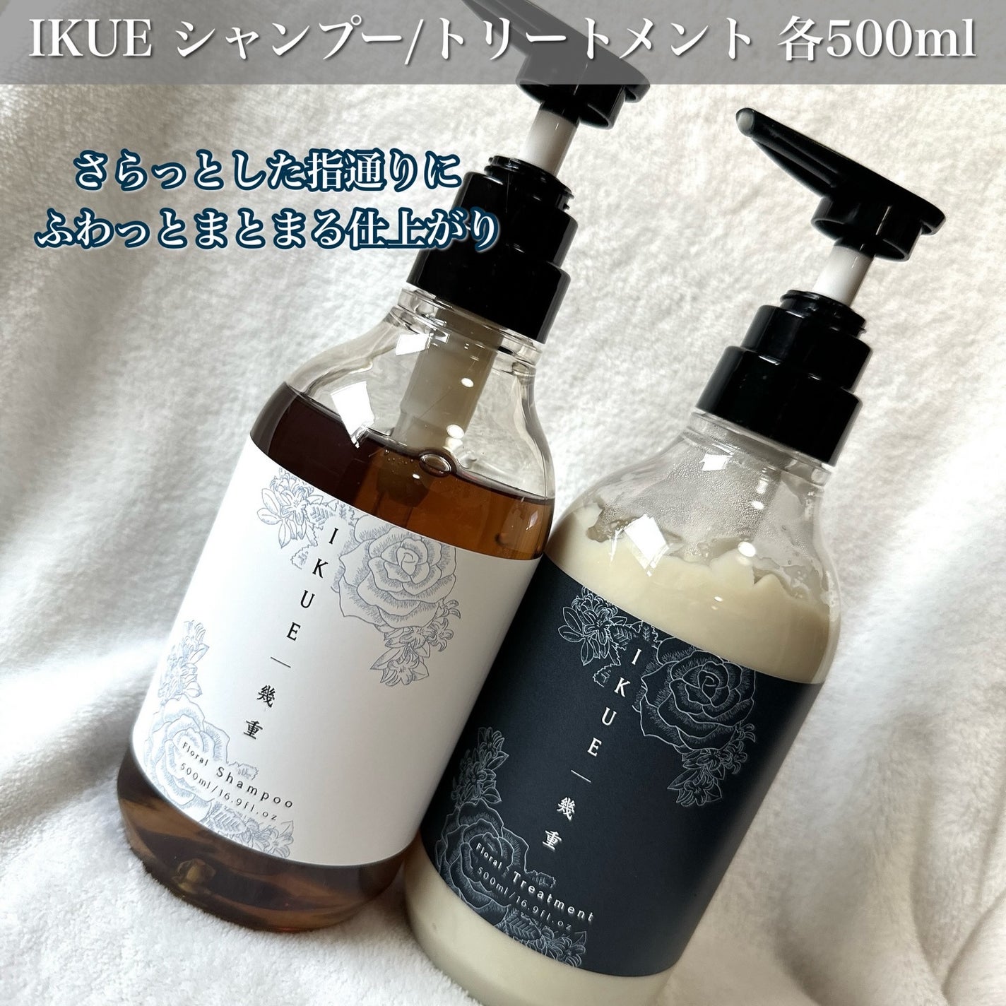 IKUE 幾重 シャンプー/トリートメント/IKUE/市販シャンプーを使ったクチコミ(2枚目)