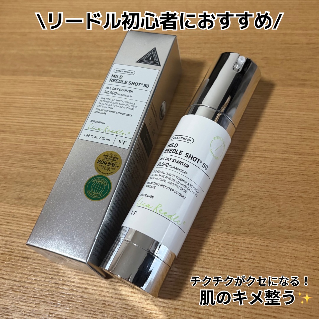 マイルドリードルショット50/VT/美容液を使ったクチコミ（1枚目）