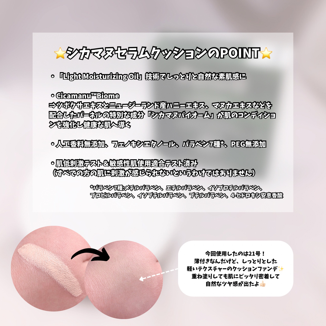 シカマヌ　セラム　クッションファンデ/parnell/クッションファンデーションを使ったクチコミ（2枚目）