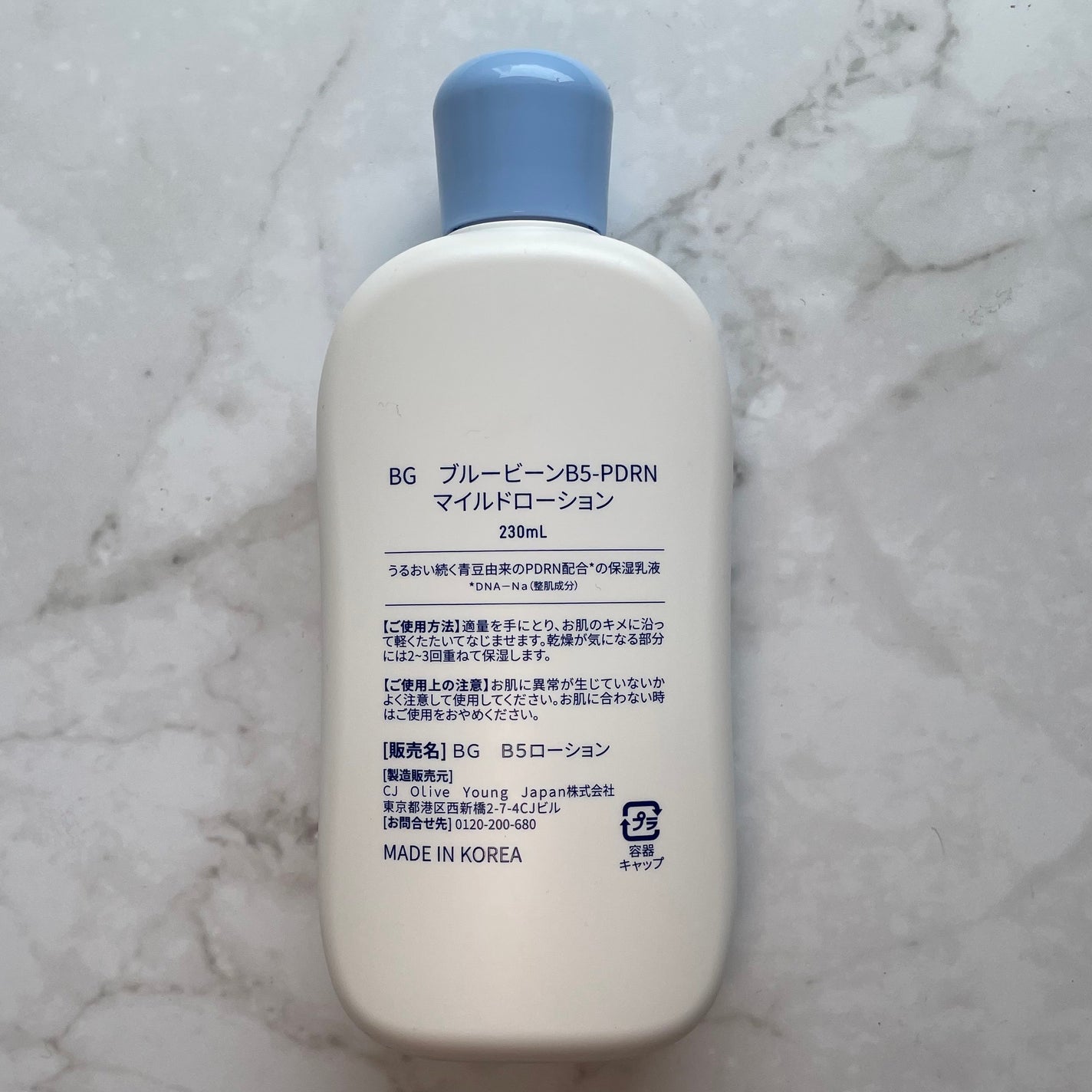 ãã«ãŒããŒã³B5-PDRNâ¢ãã€ã«ãããŒã·ã§ã³/BRING GREEN/乳液ã䜿ã£ãã¯ãã³ãïŒ3æç®ïŒ