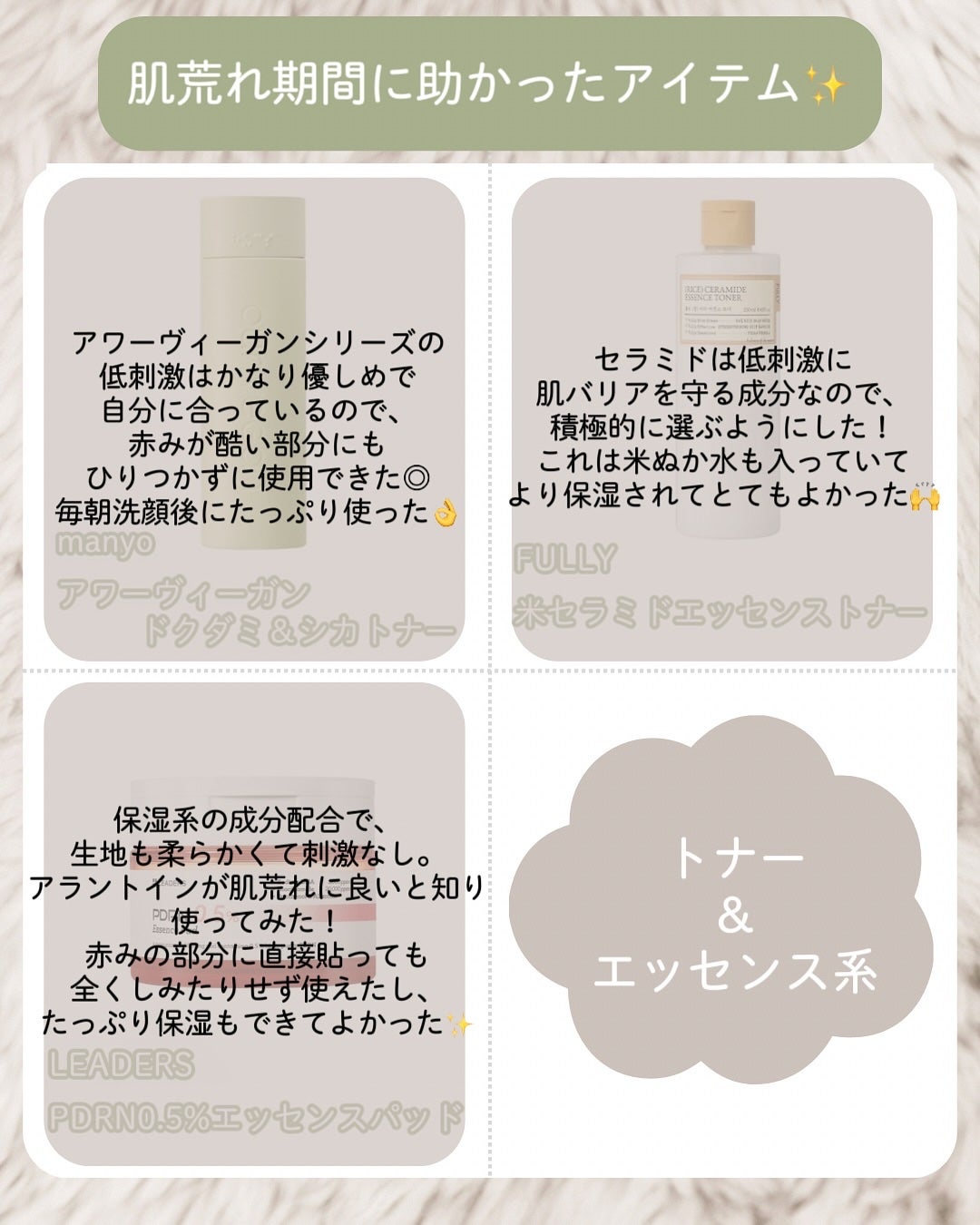 アワー ヴィーガン ドクダミ シカ トナー/manyo/化粧水を使ったクチコミ(3枚目)