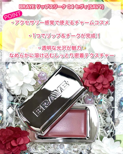 BRAYE LIPSLEEK/BRAYE/口紅を使ったクチコミ(2枚目)