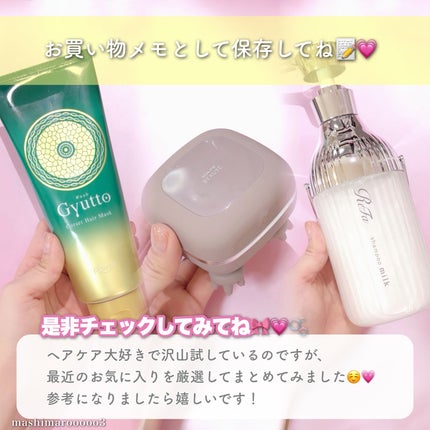 ギュットコルセットヘアマスク/Gyutto/ヘアマスク・ヘアパックを使ったクチコミ(8枚目)