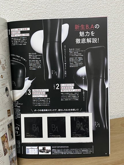 B.A ローション/B.A/化粧水を使ったクチコミ(3枚目)