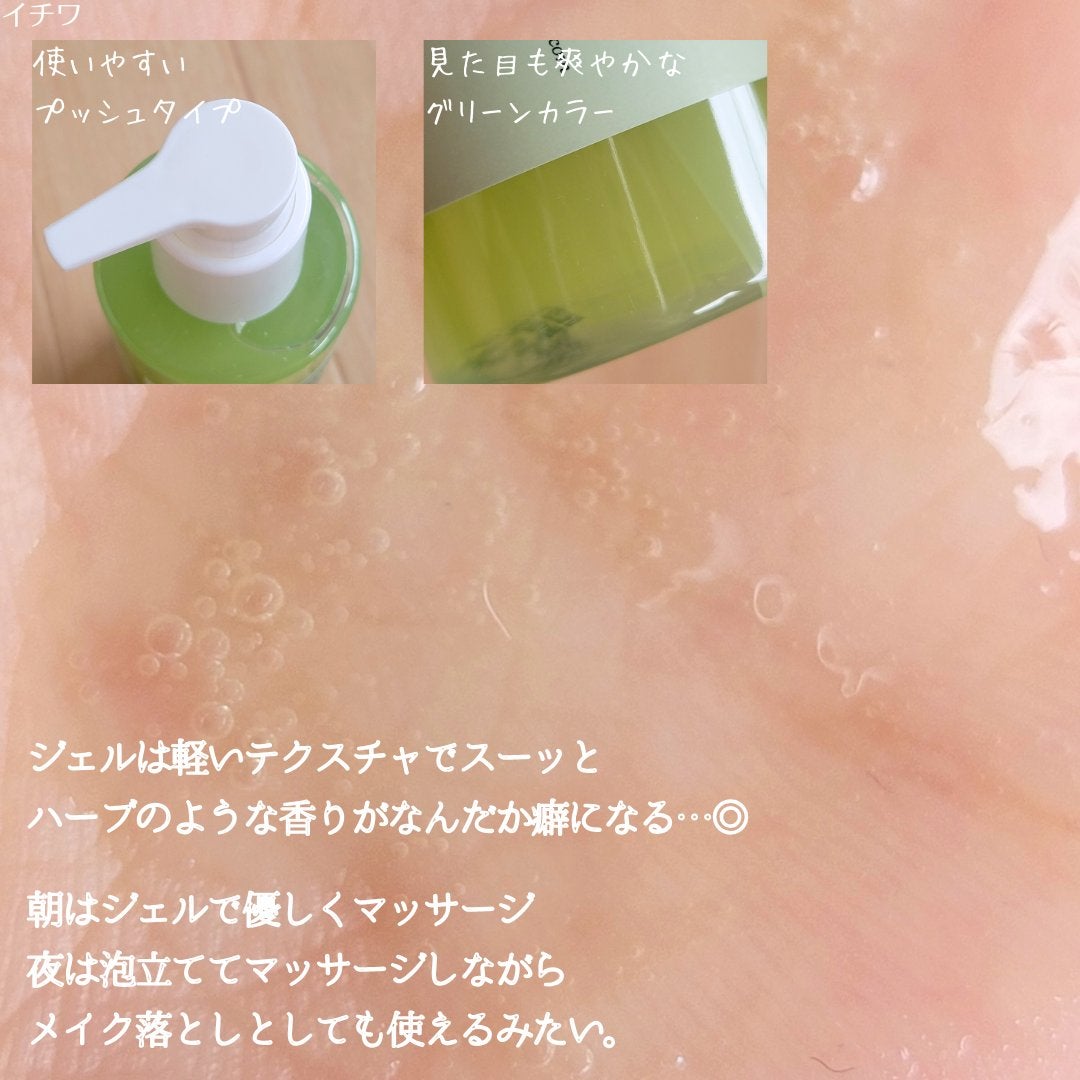 青麦クレンジングジェル /Veganifect/クレンジングジェルを使ったクチコミ(4枚目)