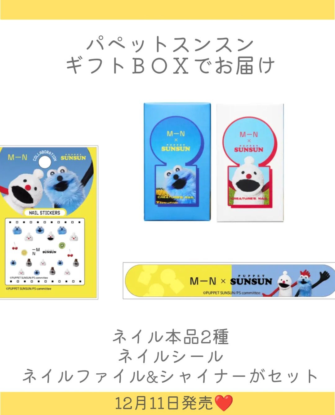 エムエヌ クリーチャーズネイル S/MN/その他キットセットを使ったクチコミ(6枚目)