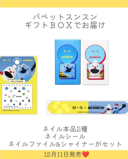 エムエヌ クリーチャーズネイル S/MN/その他キットセットを使ったクチコミ(6枚目)