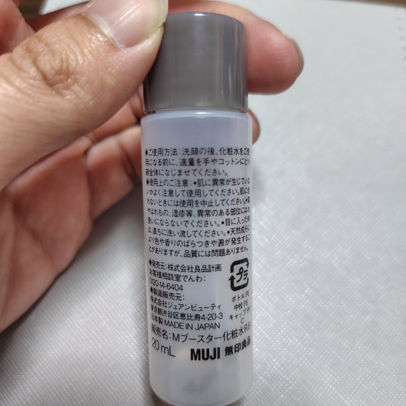 発酵導入化粧液/無印良品/化粧水を使ったクチコミ(2枚目)