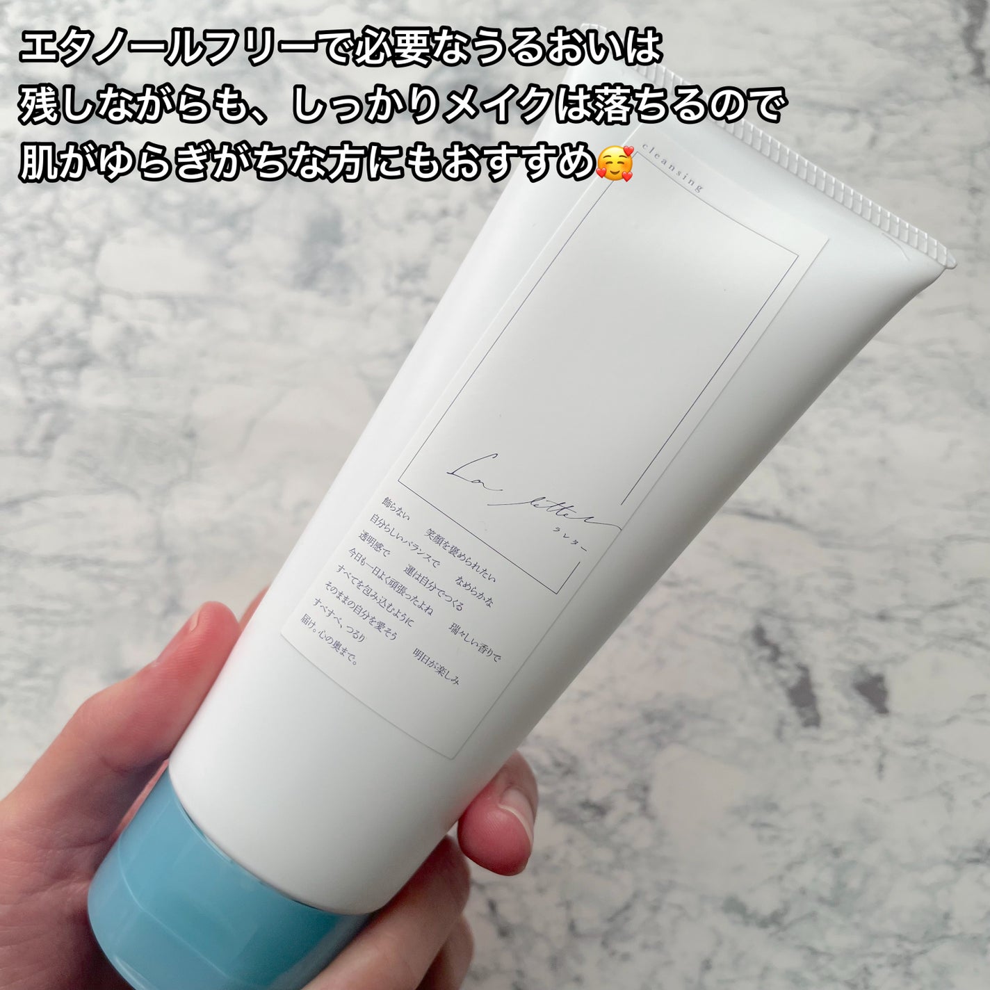 ラレタークレンジングジェル/La letter /クレンジングジェルを使ったクチコミ(2枚目)