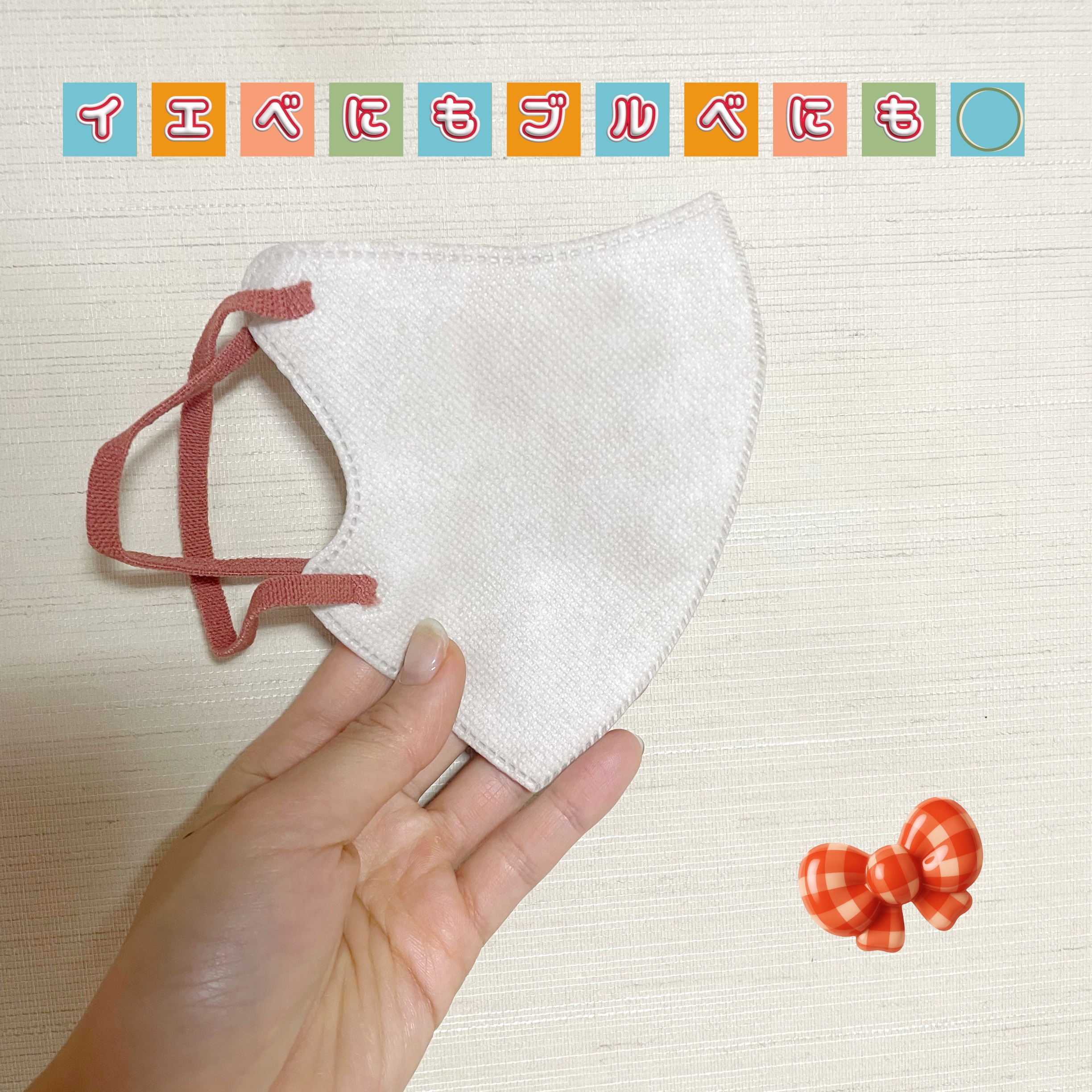 3Dフィットマスク バイカラータイプ/CICIBELLA/マスクを使ったクチコミ（2枚目）