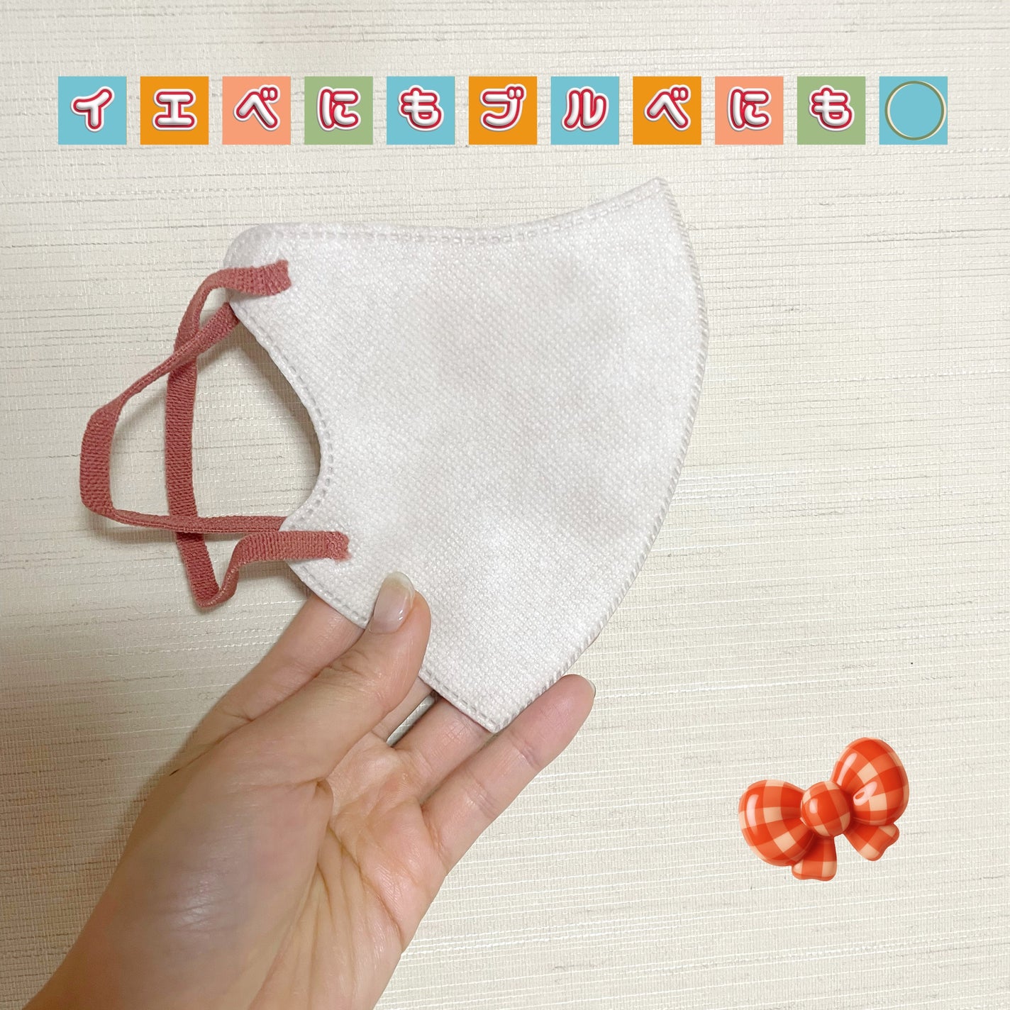 3Dフィットマスク バイカラータイプ/CICIBELLA/マスクを使ったクチコミ(2枚目)