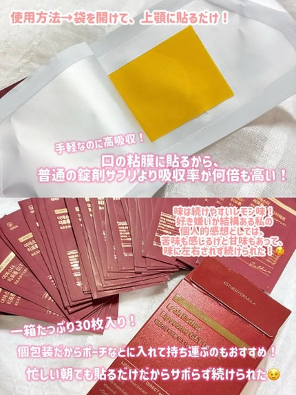 ヨエスター リポソーム GLT ダイレクト/ESTHER FORMULA/美容サプリメントを使ったクチコミ(2枚目)