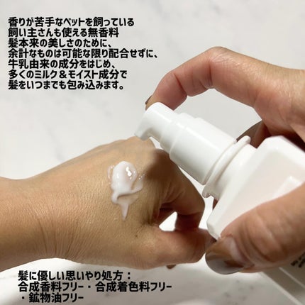 モイストヴェール ヘアミルク<無香料>/MILK./ヘアミルクを使ったクチコミ(2枚目)