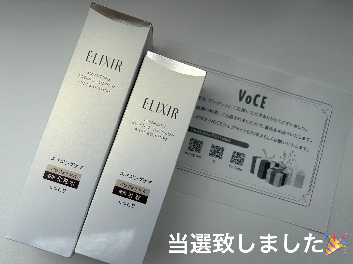 Pooh/フォロバ100◎ on LIPS 「VoCEのプレゼント企画に当選致しました🎁✨今年は色んなプレゼ..」(1枚目)