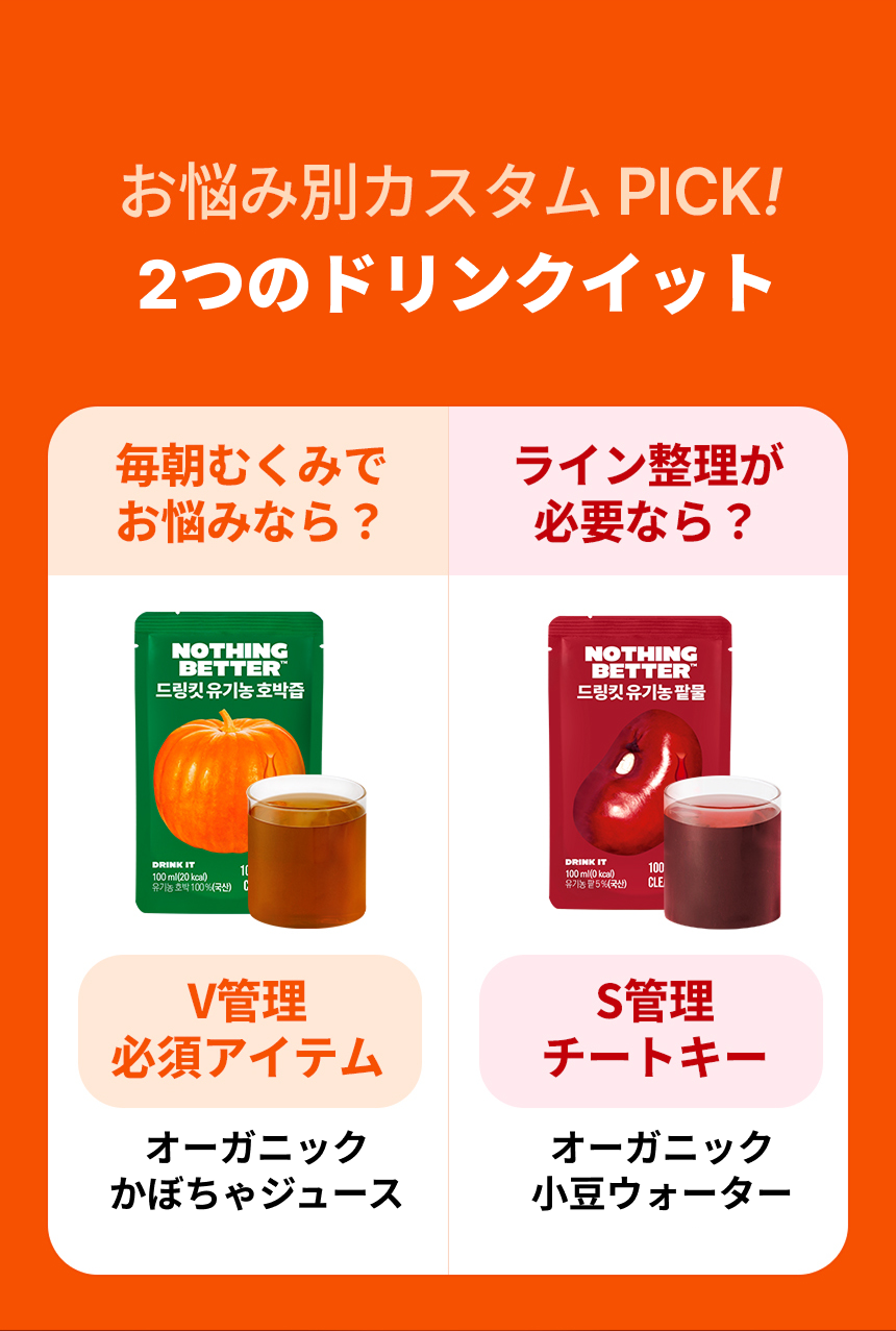 ナッシングベター日本公式 on LIPS 「【❤メガ割第3弾⚡】オリーブヤングインナービューティー1位ブラ..」(3枚目)