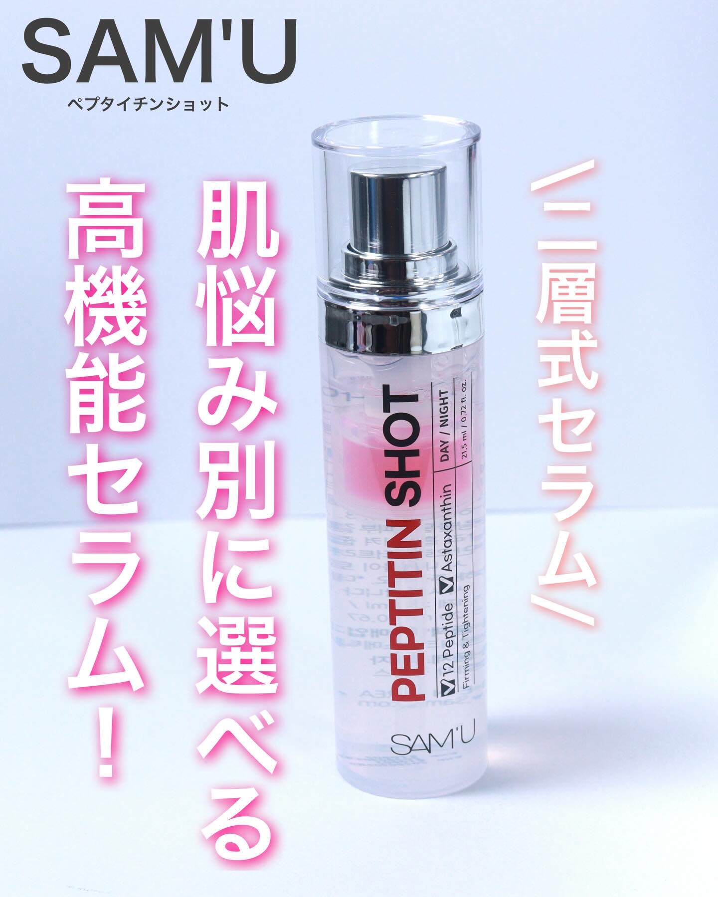 【シナジーショット 4種】

１層アクティベーター × ２層セラムが混ざり合って完成する
“ミックス＆ショット”ブースティングケア ✨
肌悩み別に選べる 全4種類の2in1高機能セラム！

🔸肌バリア
🔸ハリ集中
🔸しわケア
🔸くす