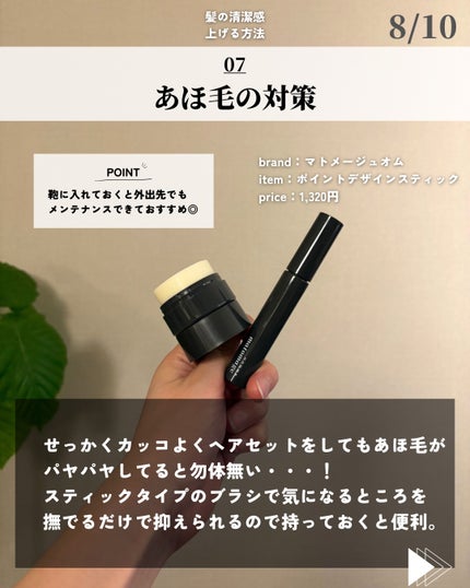 ほづ|メンズ美容で清潔感を上げる on LIPS 「「髪の清潔感を上げる方法」僕が普段使ってるその他のおすすめアイ..」(8枚目)