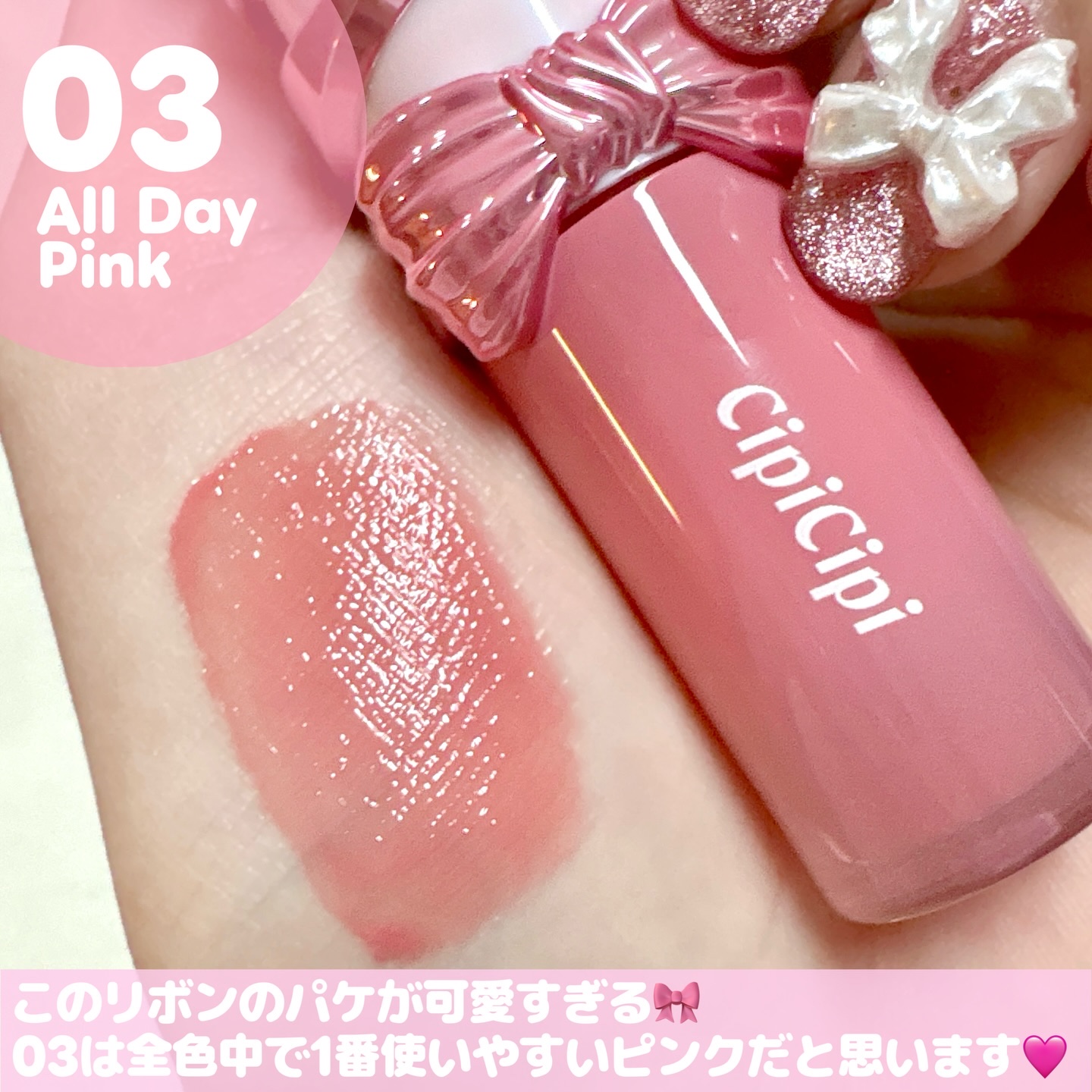 シピシピ　デューイフィルムティント　R/CipiCipi/リップティントを使ったクチコミ（2枚目）